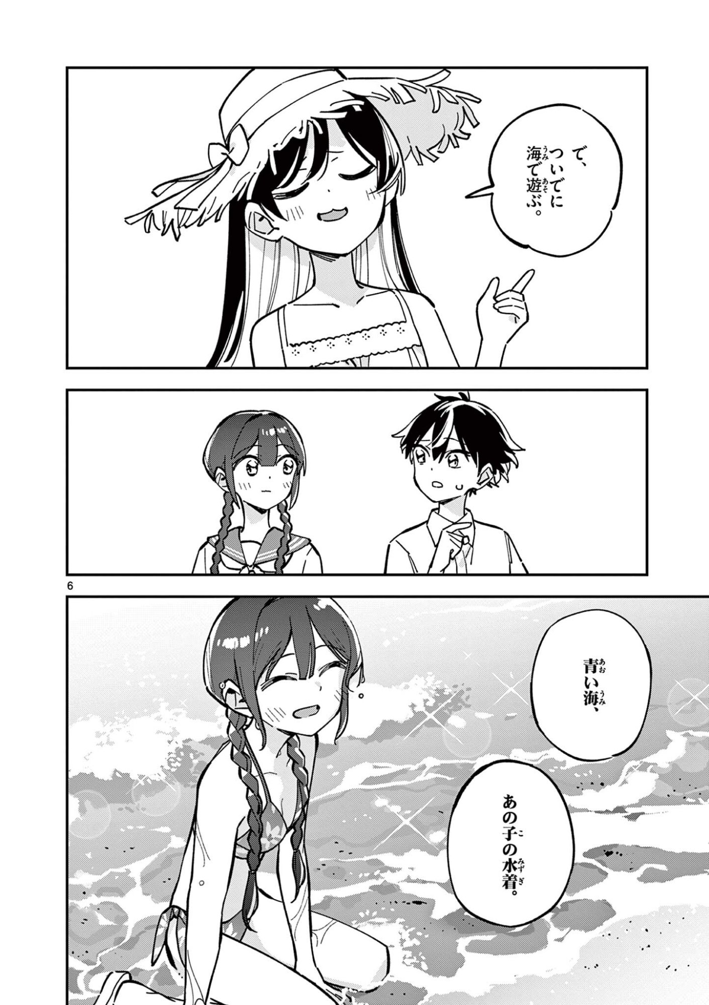 Houkago, Bokura wa Uchuu ni Madou Chap 37 - Next Chap 38
