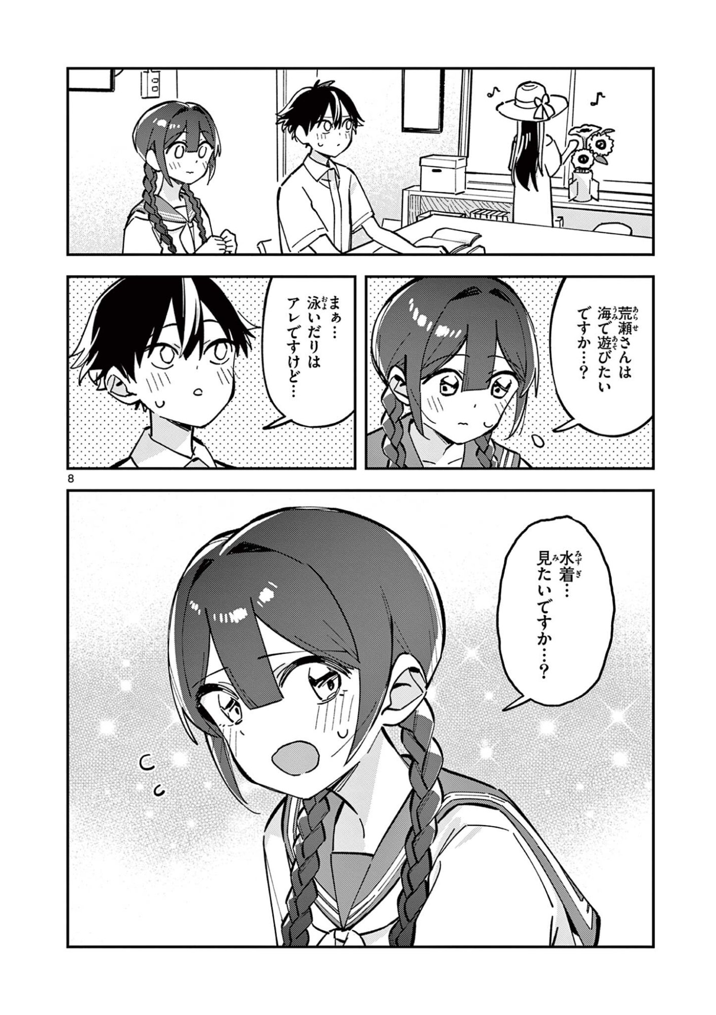 Houkago, Bokura wa Uchuu ni Madou Chap 37 - Next Chap 38