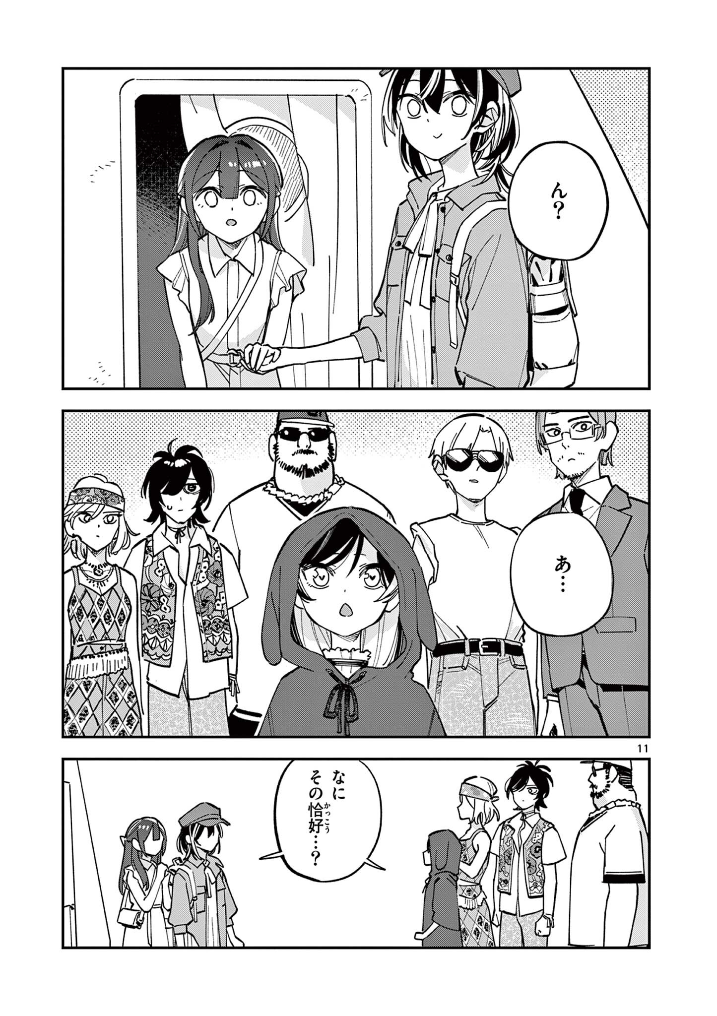 Houkago, Bokura wa Uchuu ni Madou Chap 34 - Next Chap 35