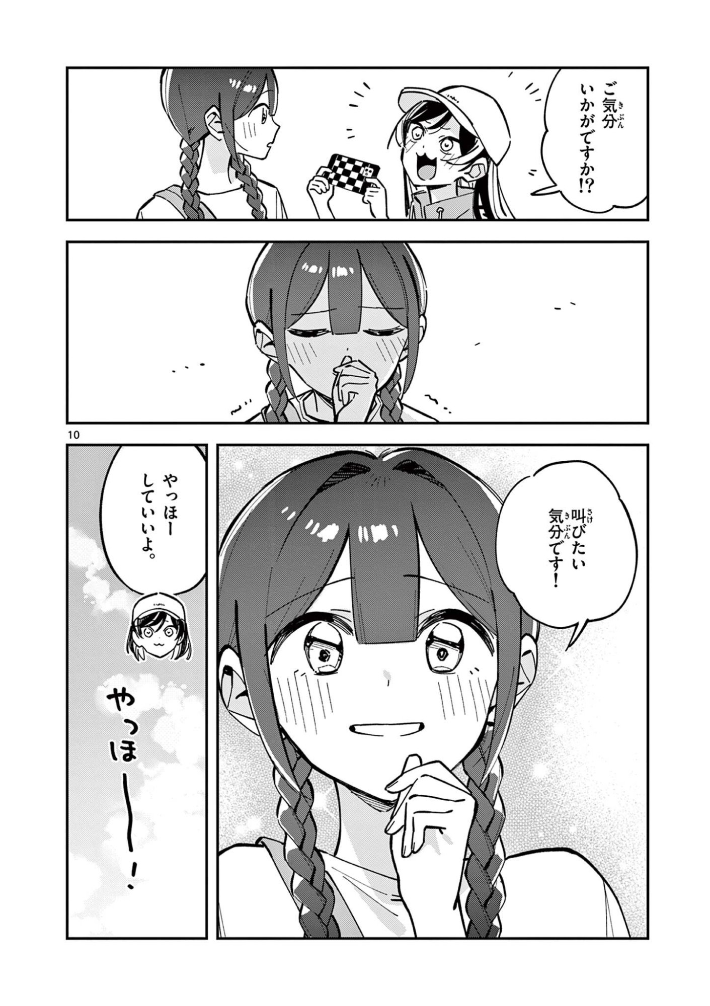 Houkago, Bokura wa Uchuu ni Madou Chap 38 - Next Chap 39