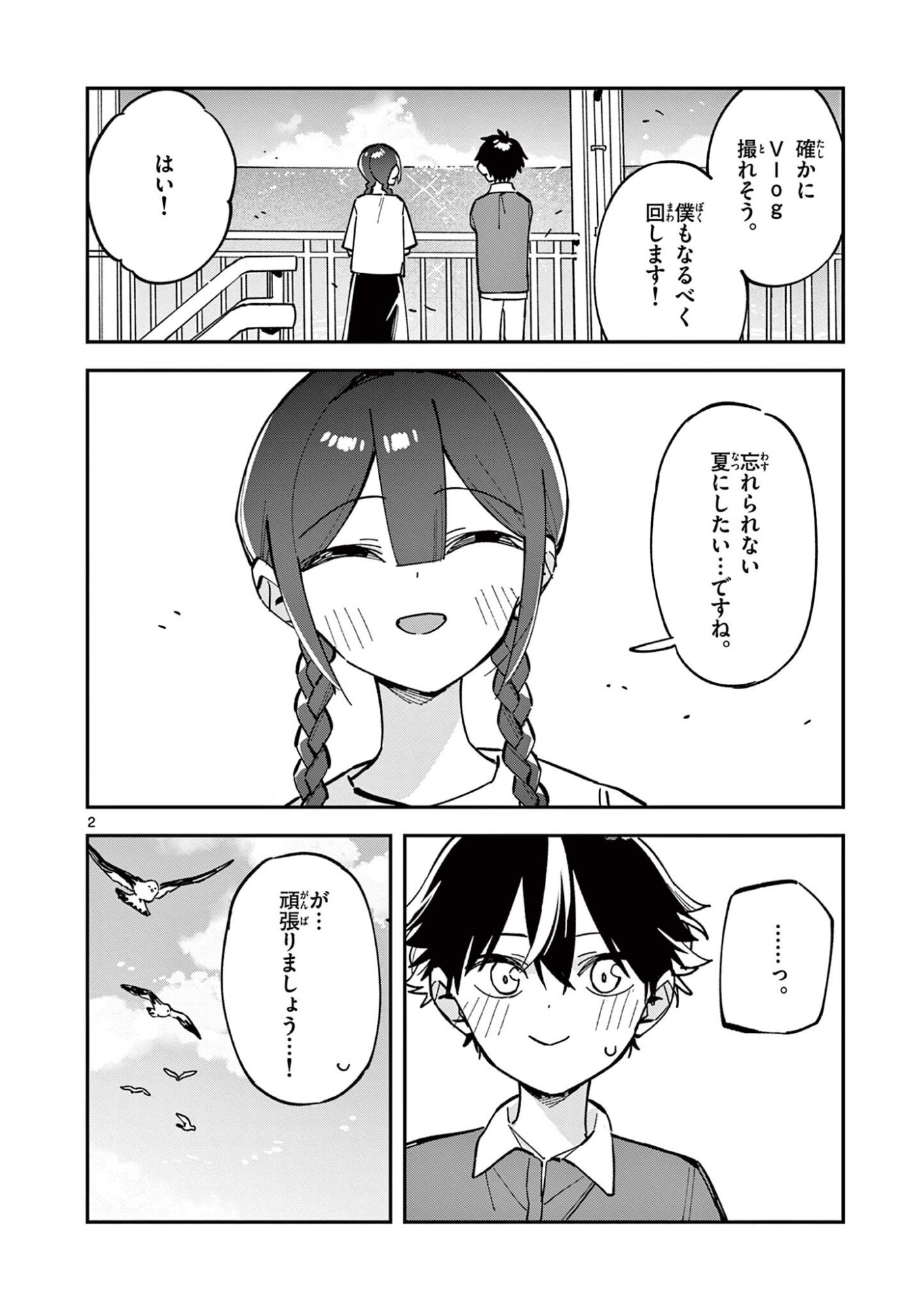 Houkago, Bokura wa Uchuu ni Madou Chap 38 - Next Chap 39