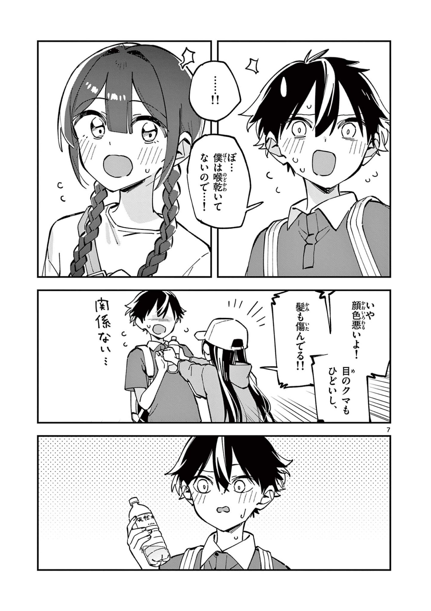 Houkago, Bokura wa Uchuu ni Madou Chap 38 - Next Chap 39