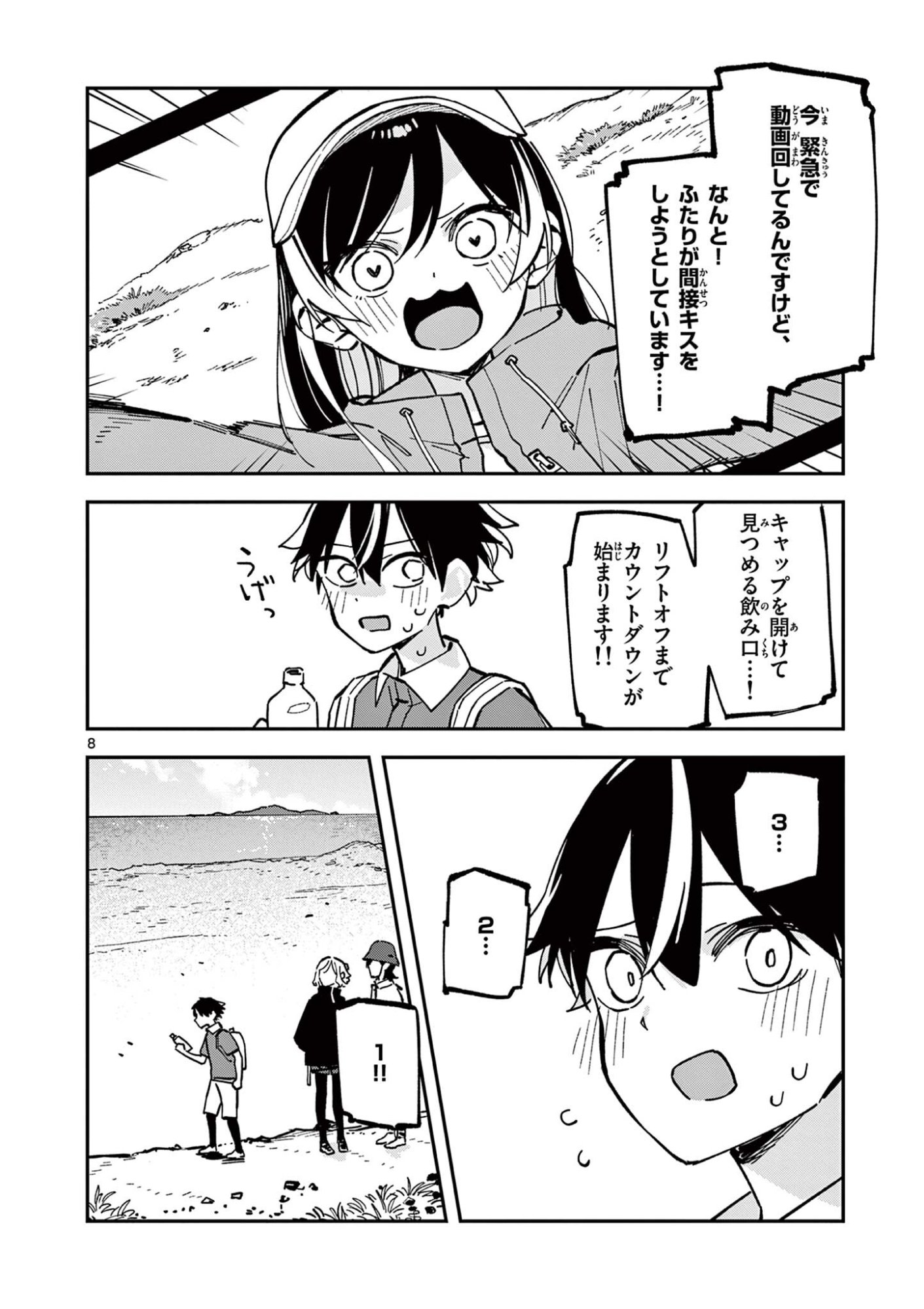 Houkago, Bokura wa Uchuu ni Madou Chap 38 - Next Chap 39