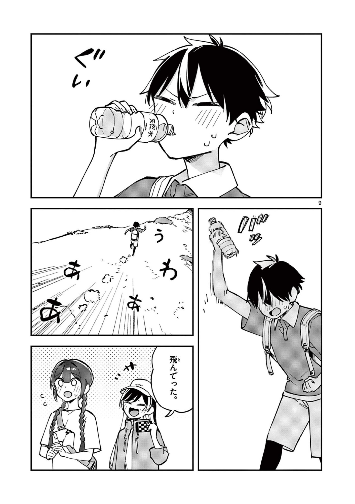 Houkago, Bokura wa Uchuu ni Madou Chap 38 - Next Chap 39