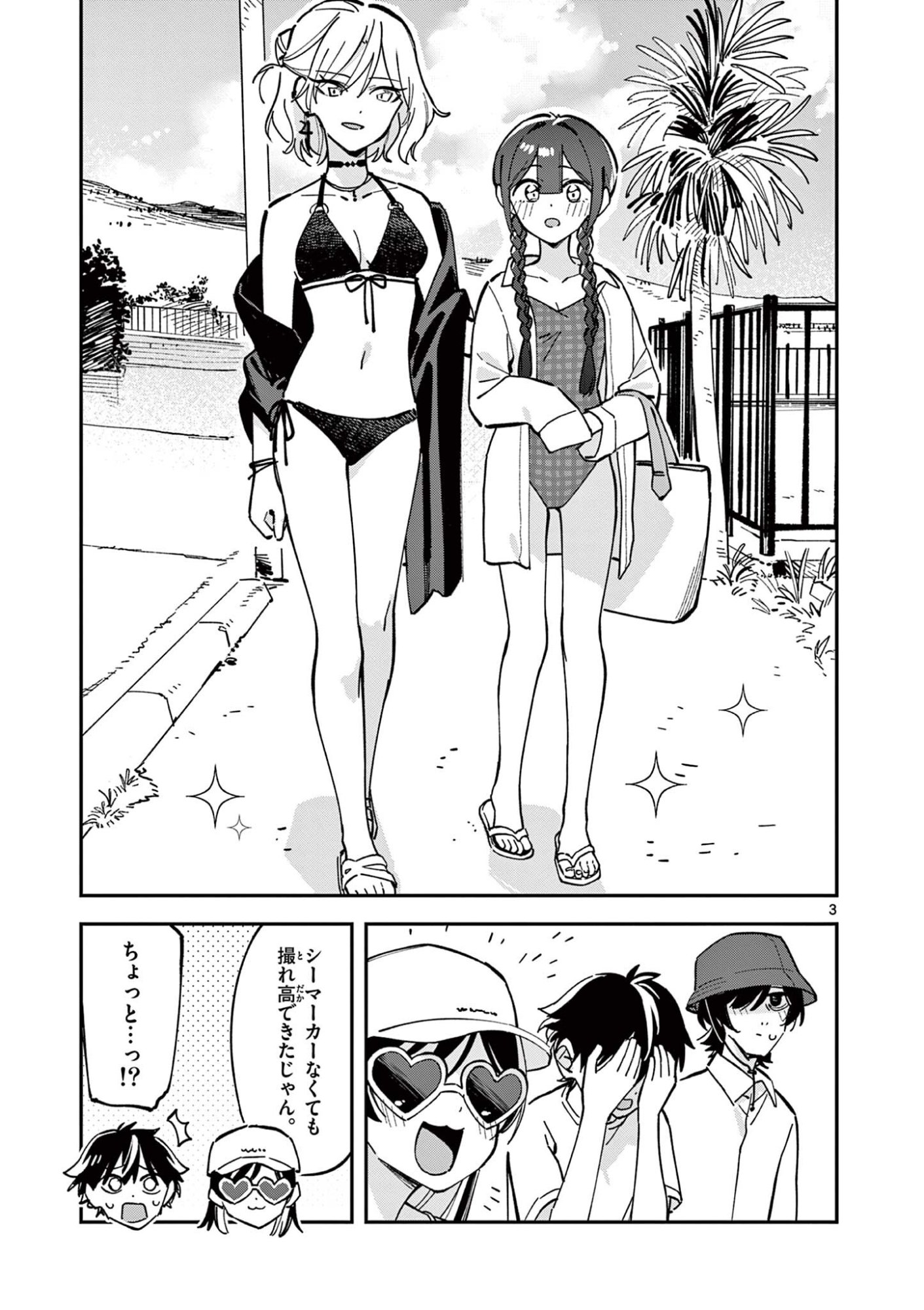 Houkago, Bokura wa Uchuu ni Madou Chap 39 - Next Chap 40