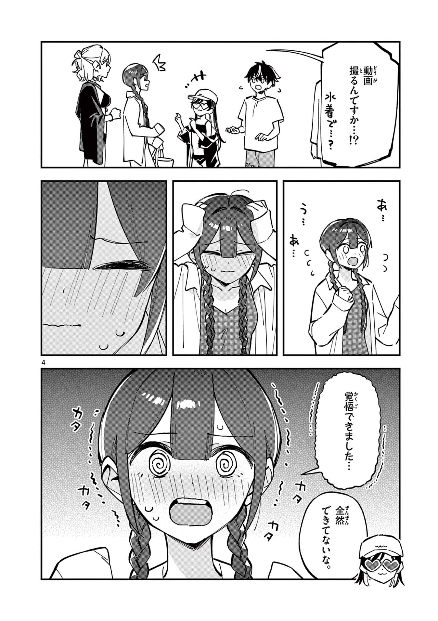 Houkago, Bokura wa Uchuu ni Madou Chap 39 - Next Chap 40