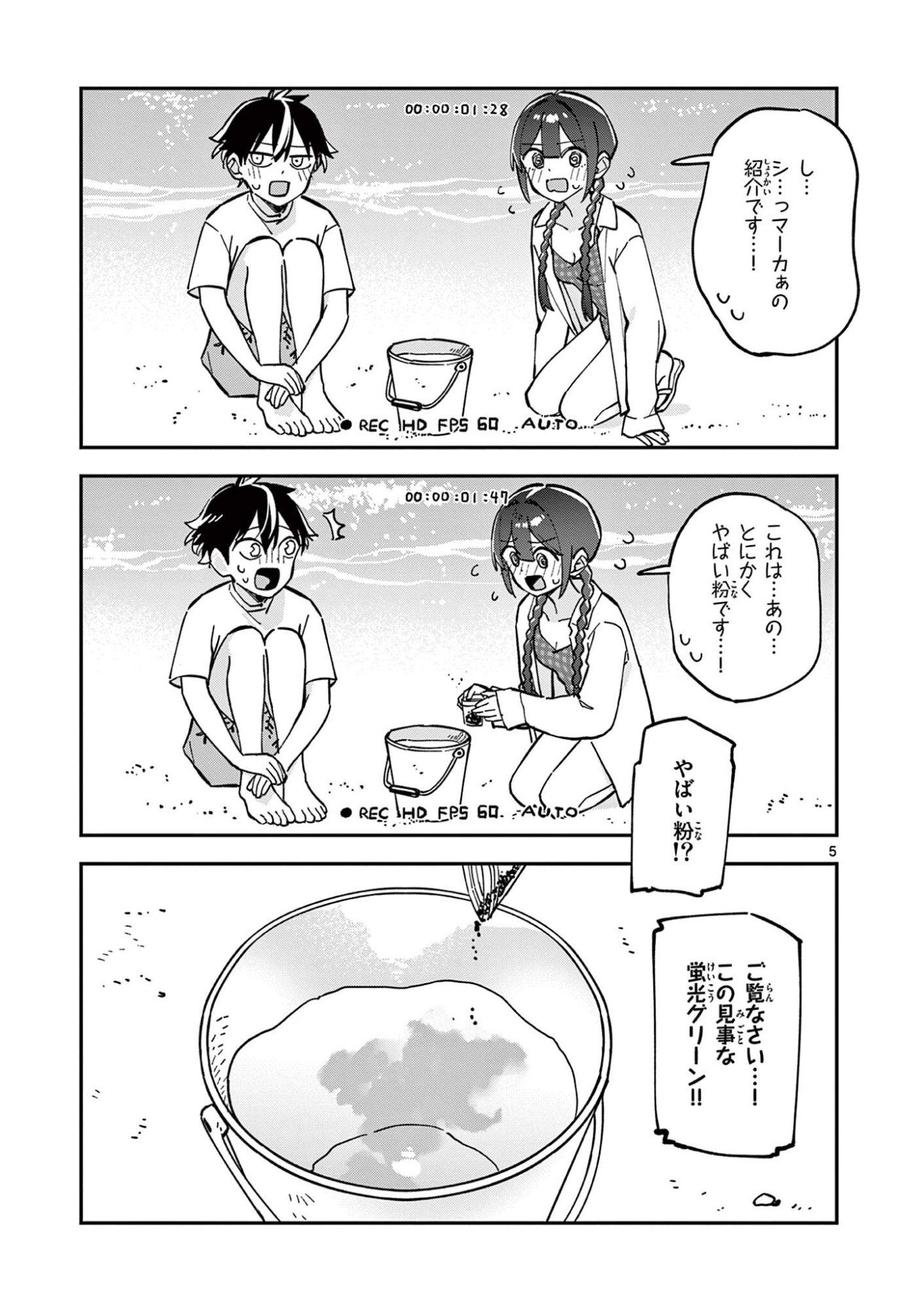 Houkago, Bokura wa Uchuu ni Madou Chap 39 - Next Chap 40
