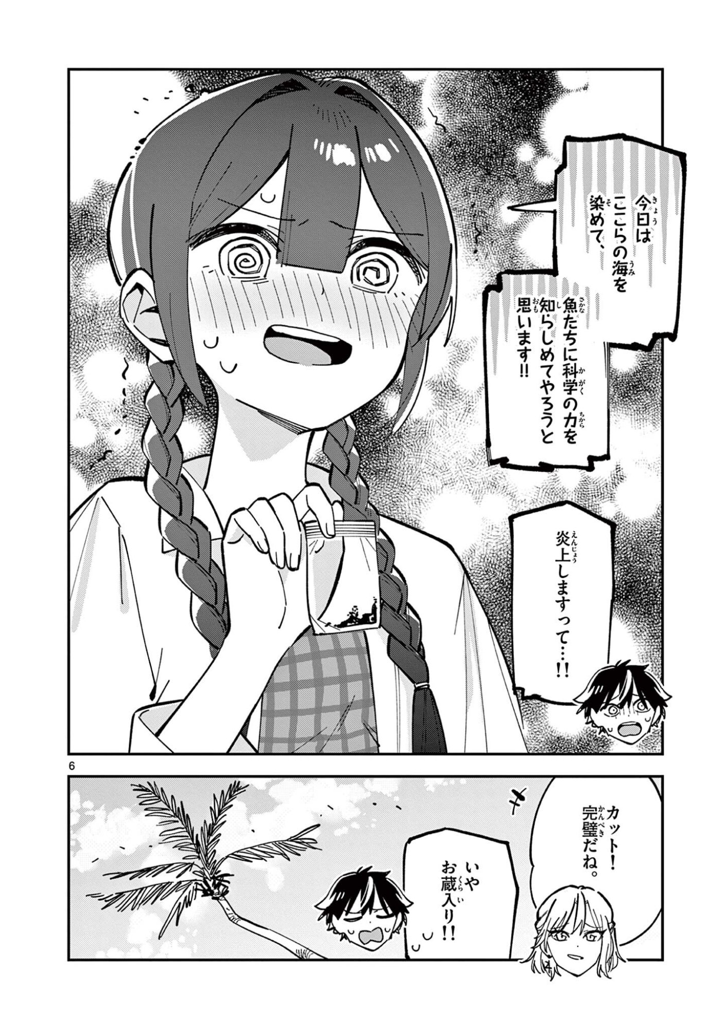 Houkago, Bokura wa Uchuu ni Madou Chap 39 - Next Chap 40