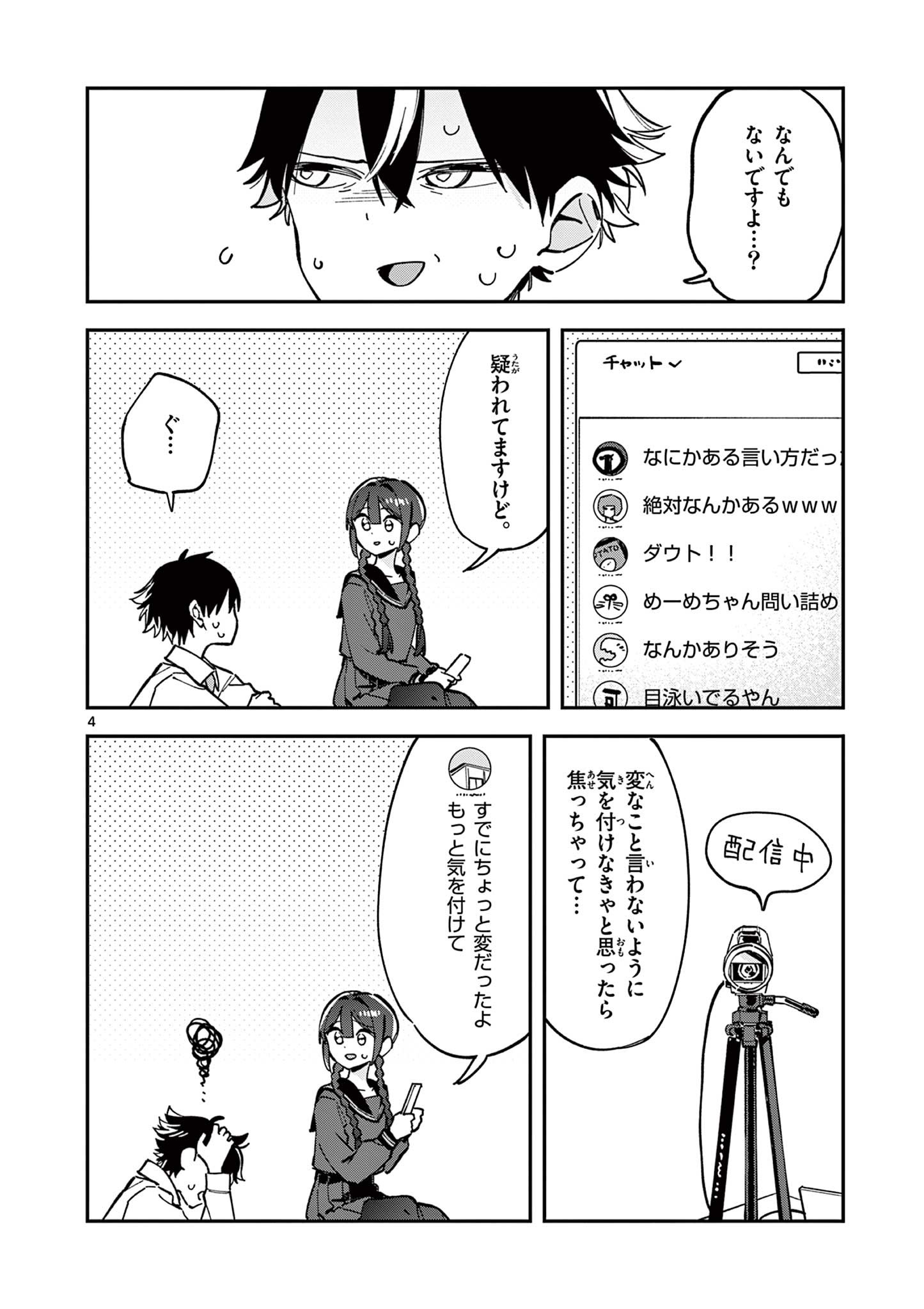 Houkago, Bokura wa Uchuu ni Madou Chap 30 - Next Chap 31