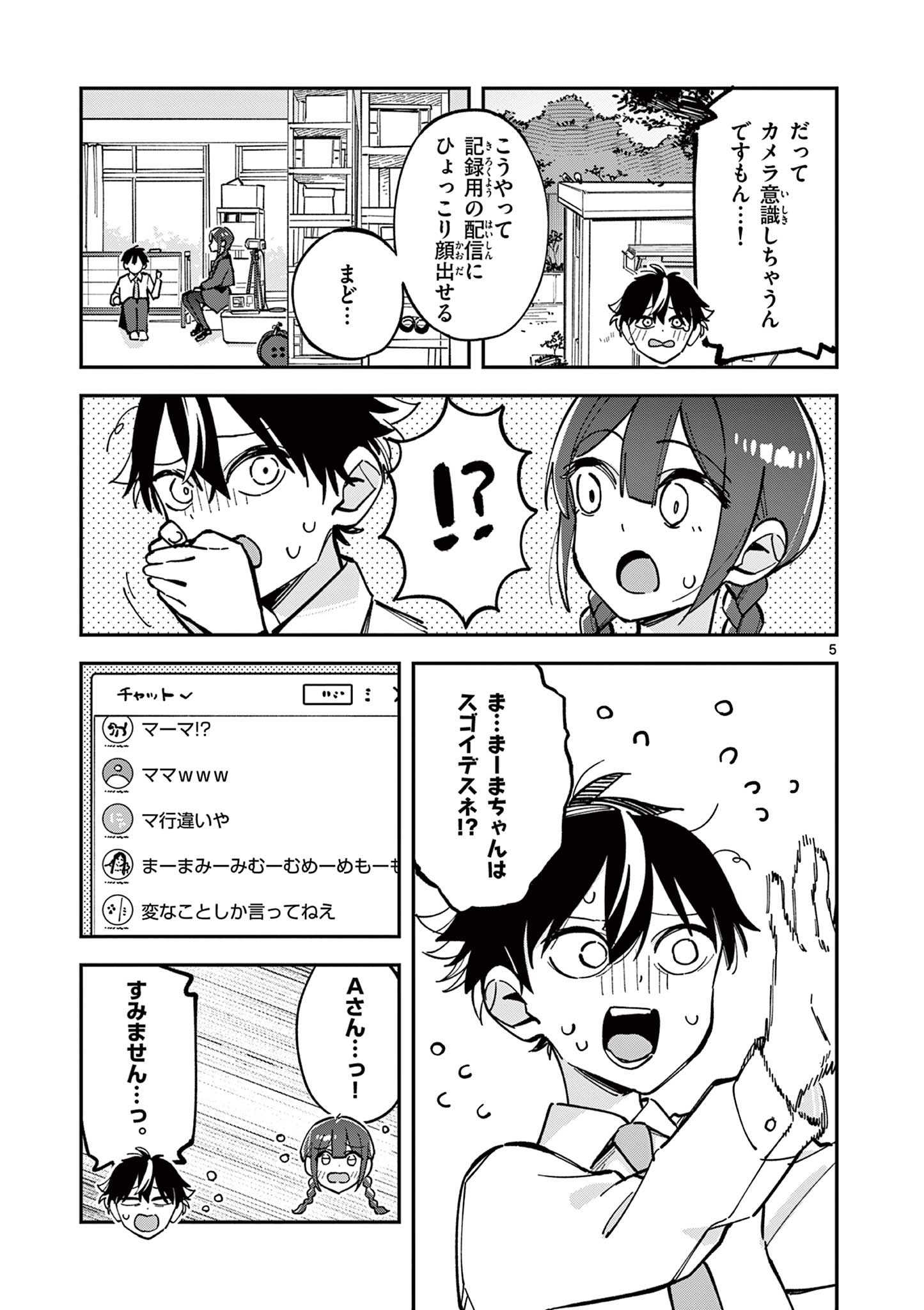 Houkago, Bokura wa Uchuu ni Madou Chap 30 - Next Chap 31
