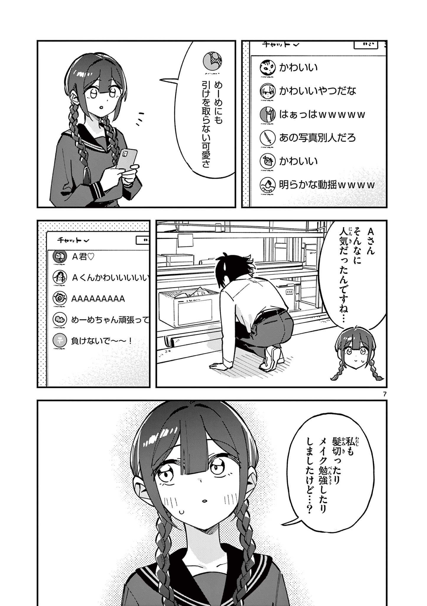 Houkago, Bokura wa Uchuu ni Madou Chap 30 - Next Chap 31