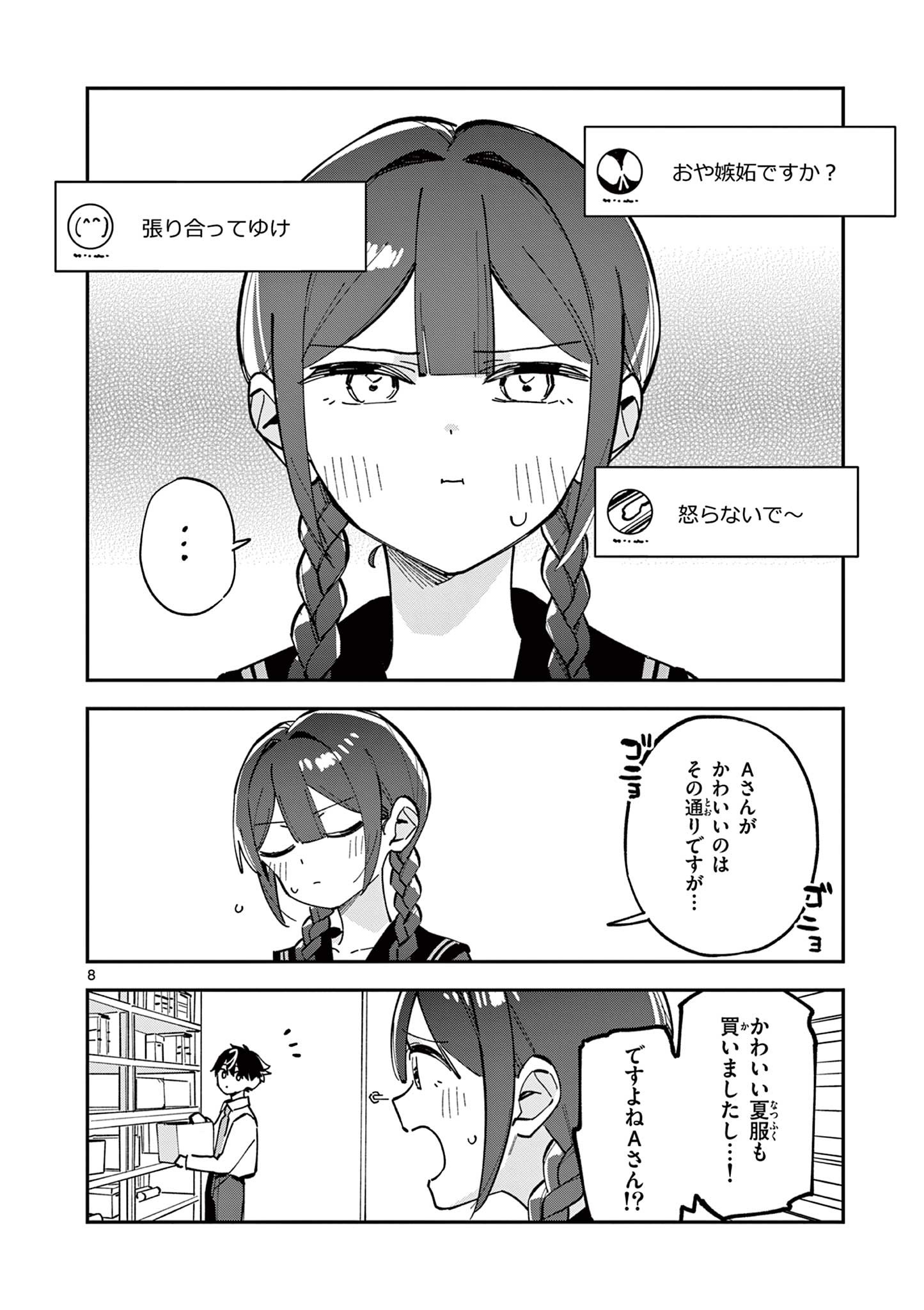 Houkago, Bokura wa Uchuu ni Madou Chap 30 - Next Chap 31