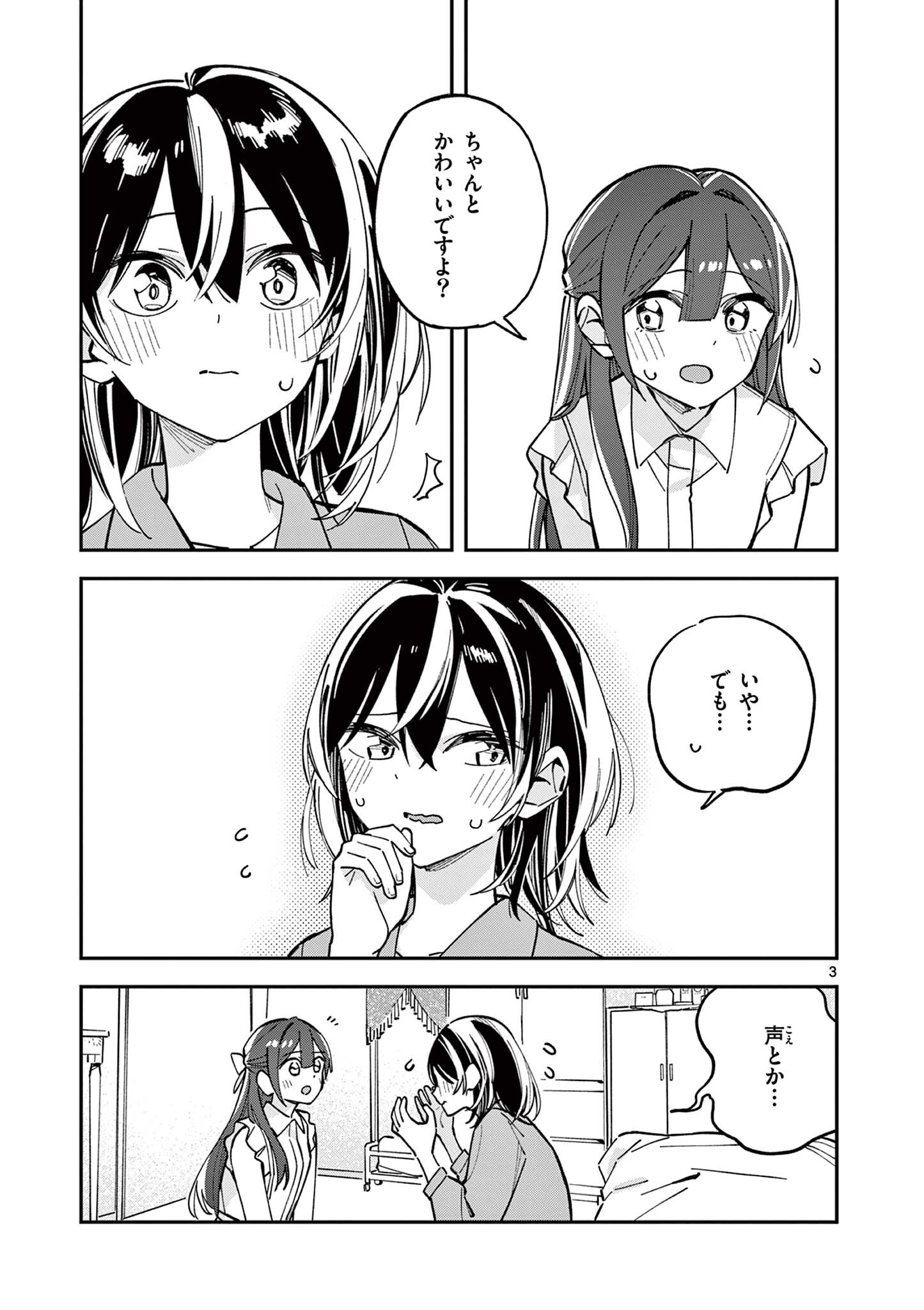 Houkago, Bokura wa Uchuu ni Madou Chap 33 - Next Chap 34