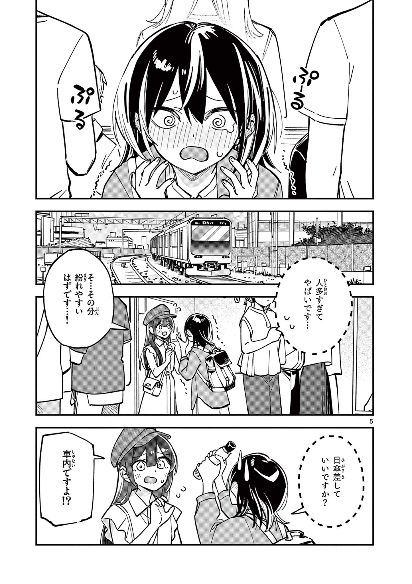 Houkago, Bokura wa Uchuu ni Madou Chap 33 - Next Chap 34