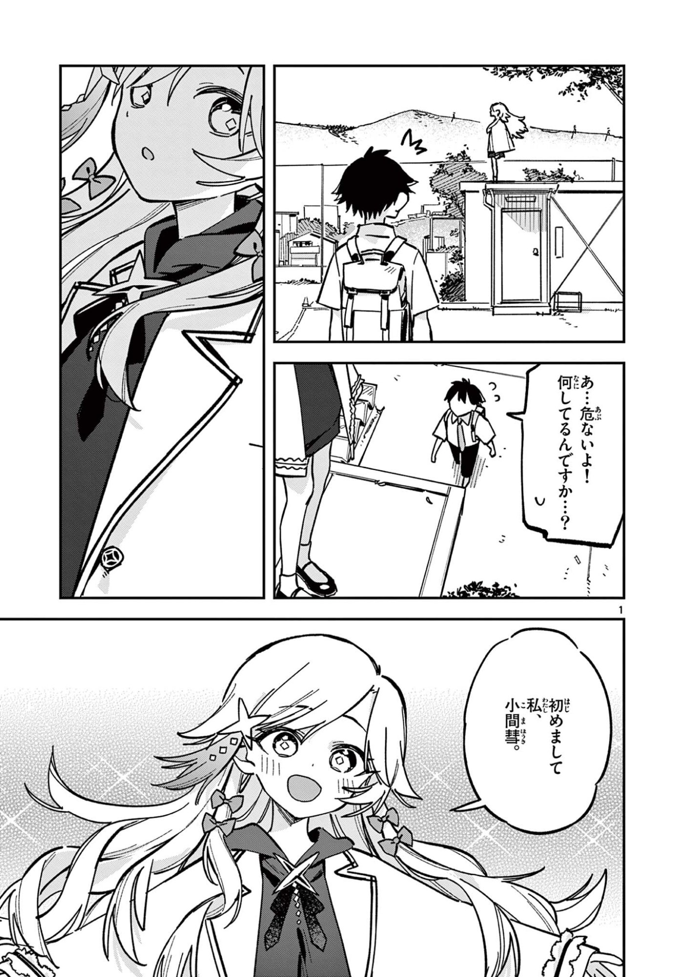 Houkago, Bokura wa Uchuu ni Madou Chap 44 - Next Chap 45