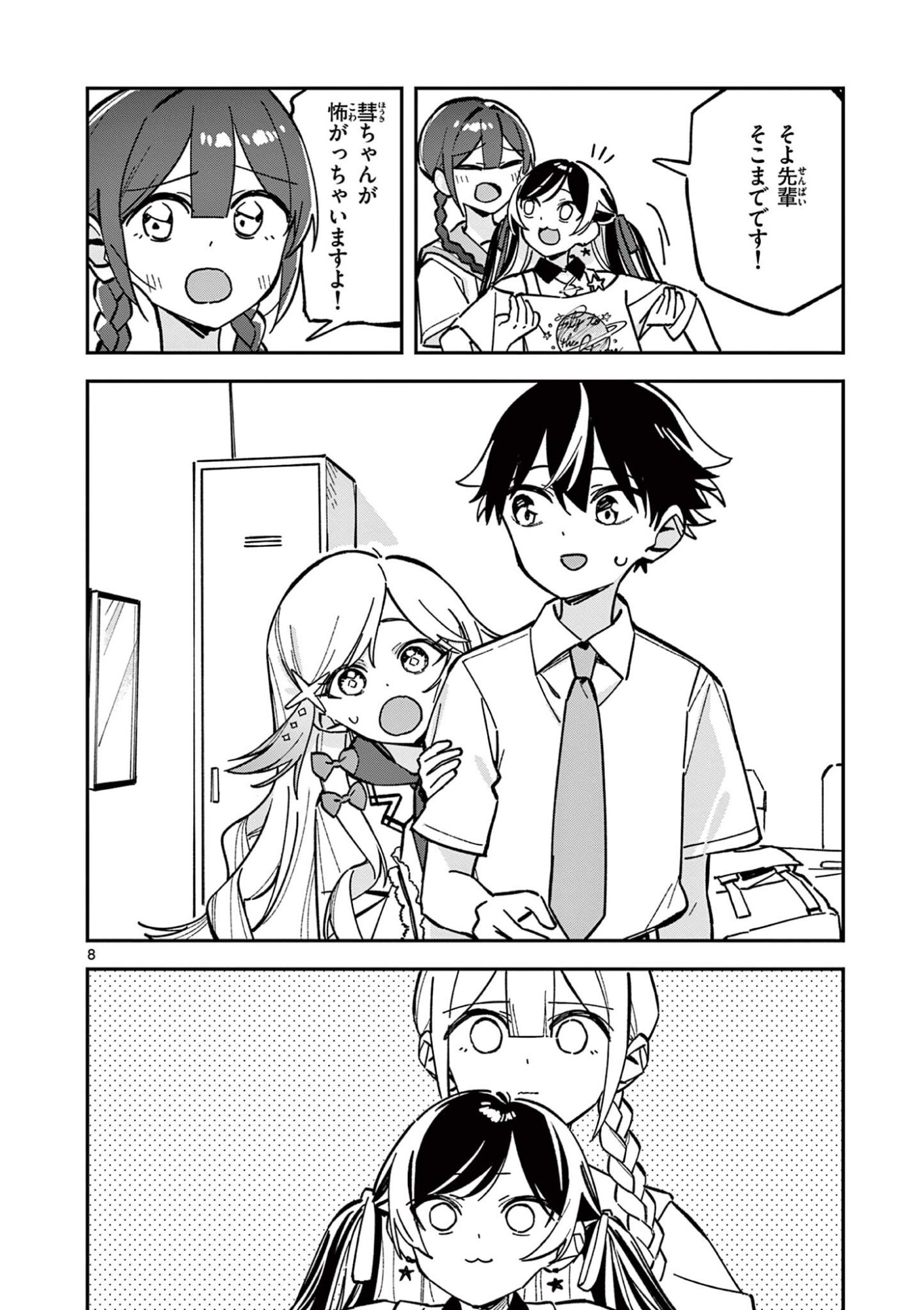 Houkago, Bokura wa Uchuu ni Madou Chap 44 - Next Chap 45