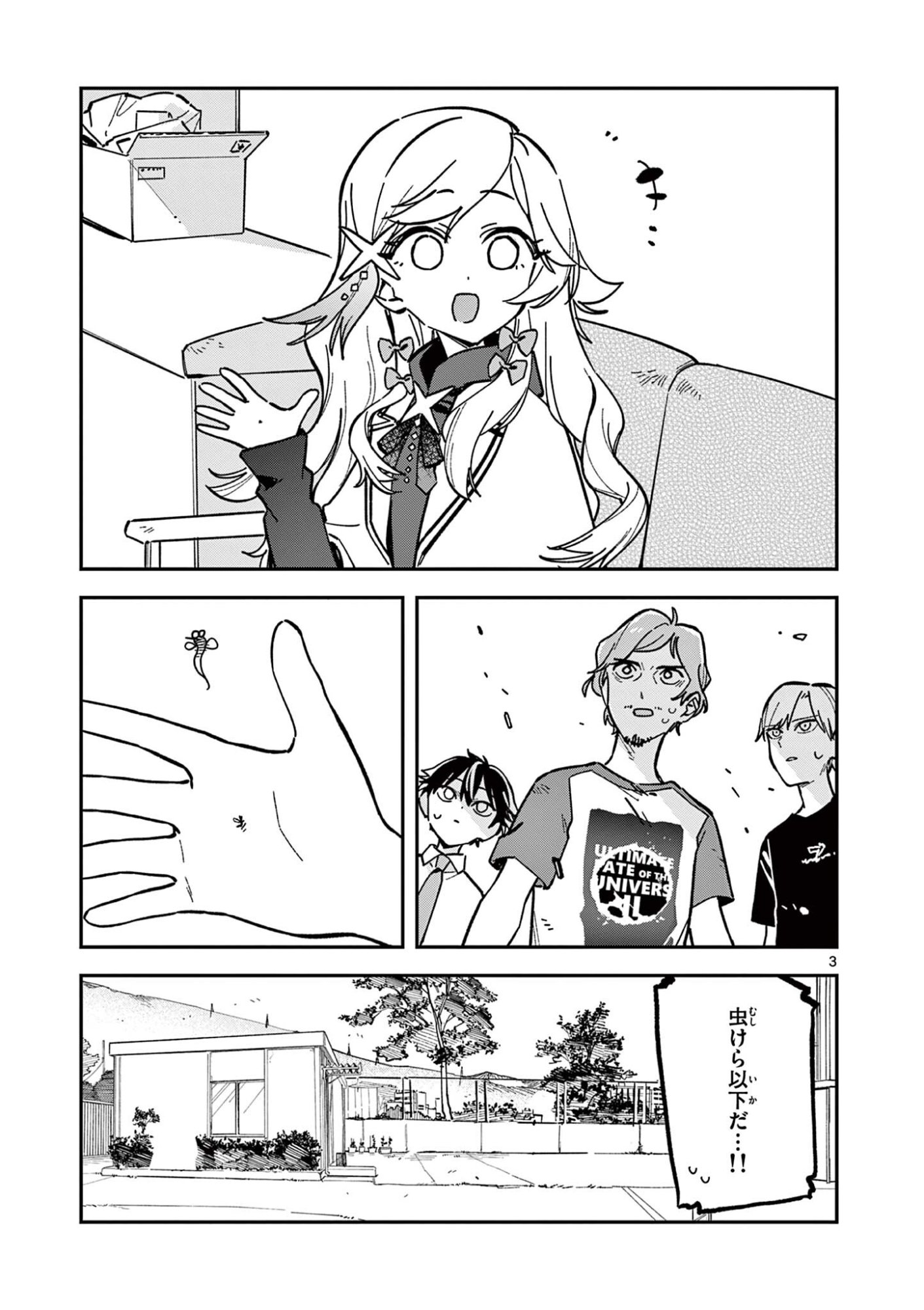 Houkago, Bokura wa Uchuu ni Madou Chap 45 - Next Chap 46