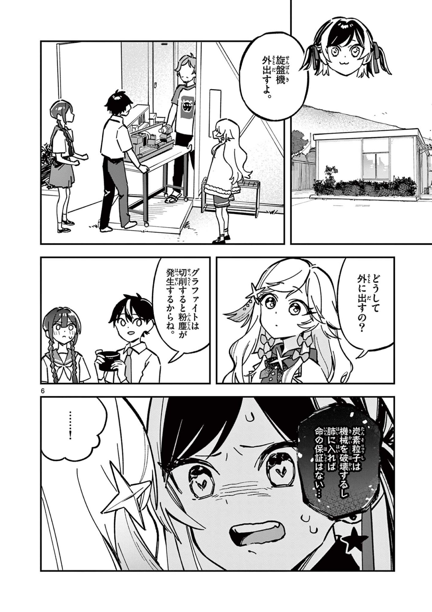 Houkago, Bokura wa Uchuu ni Madou Chap 45 - Next Chap 46