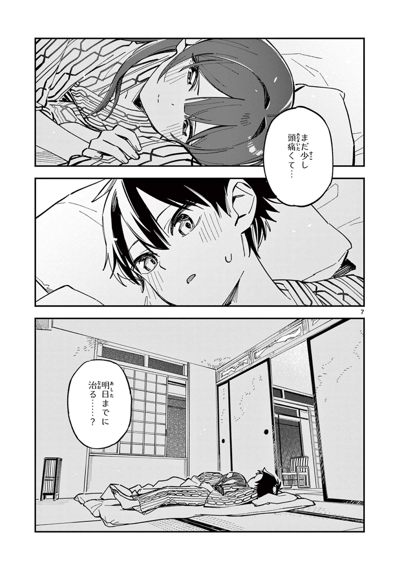 Houkago, Bokura wa Uchuu ni Madou Chap 40 - Next Chap 41