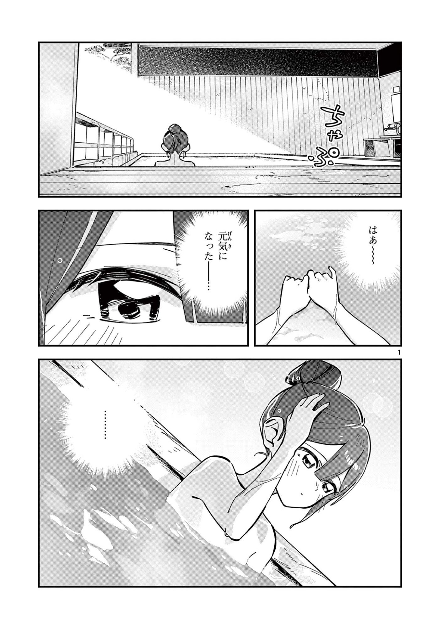 Houkago, Bokura wa Uchuu ni Madou Chap 41 - Next Chap 42