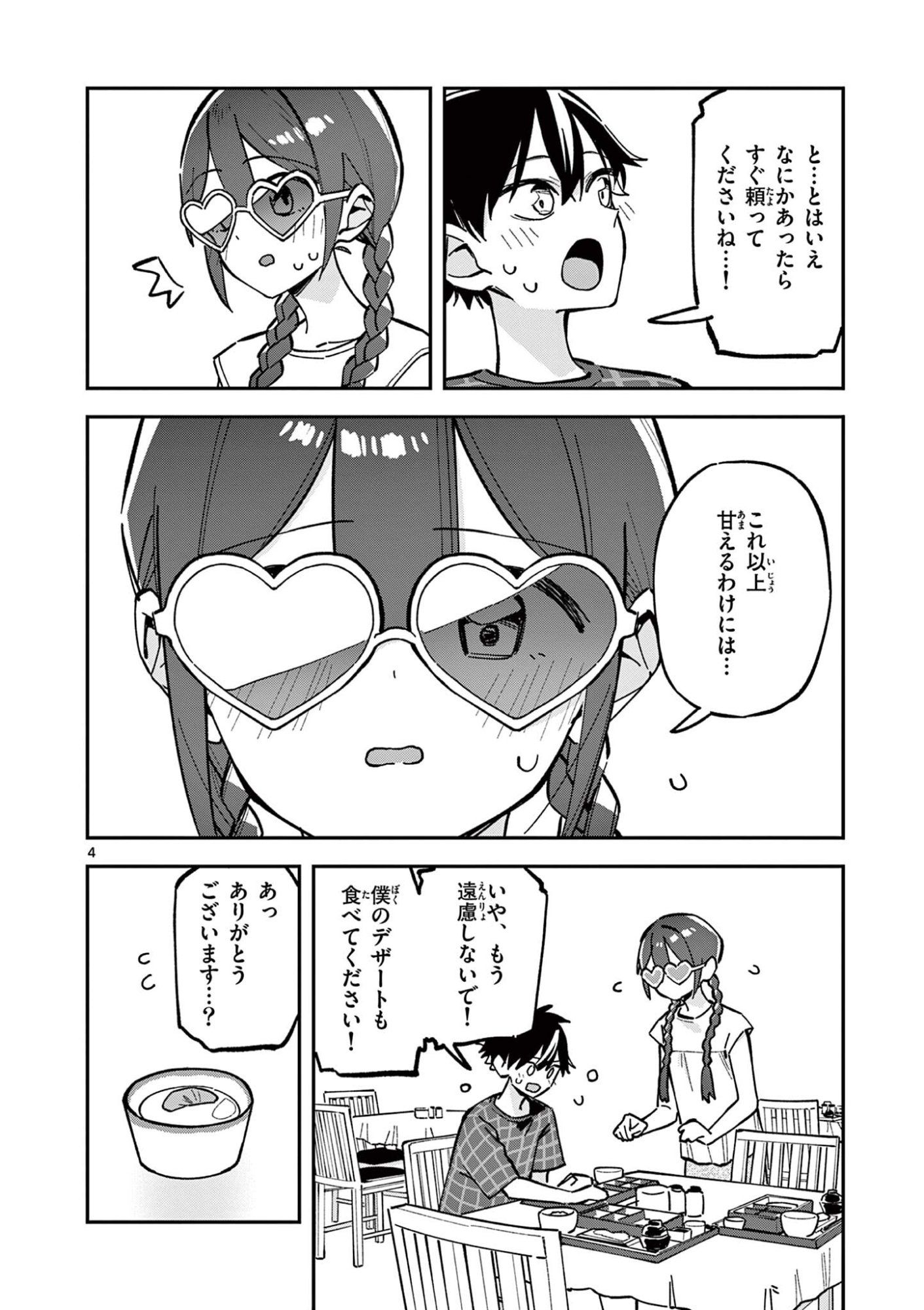 Houkago, Bokura wa Uchuu ni Madou Chap 41 - Next Chap 42