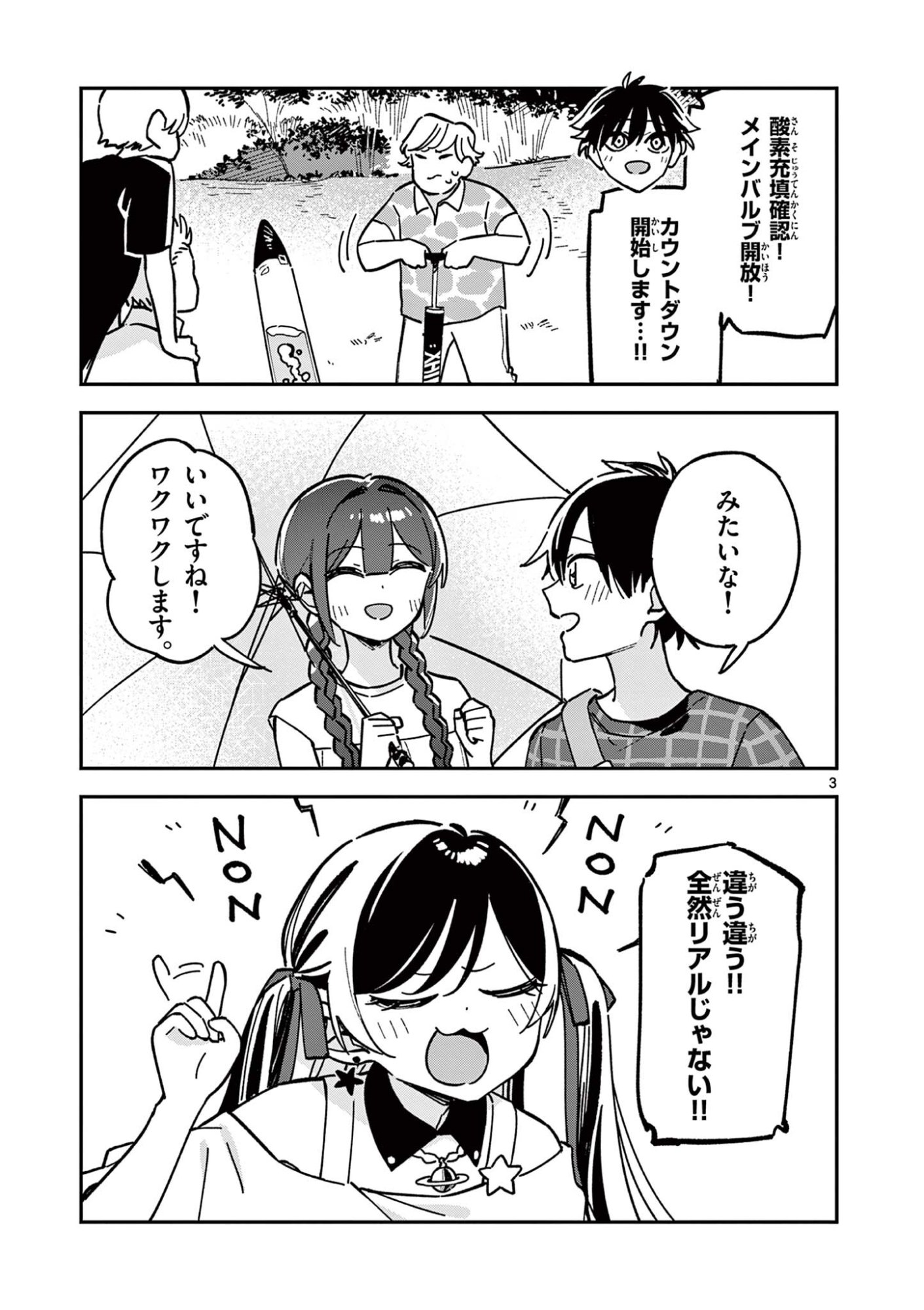 Houkago, Bokura wa Uchuu ni Madou Chap 42 - Next Chap 43