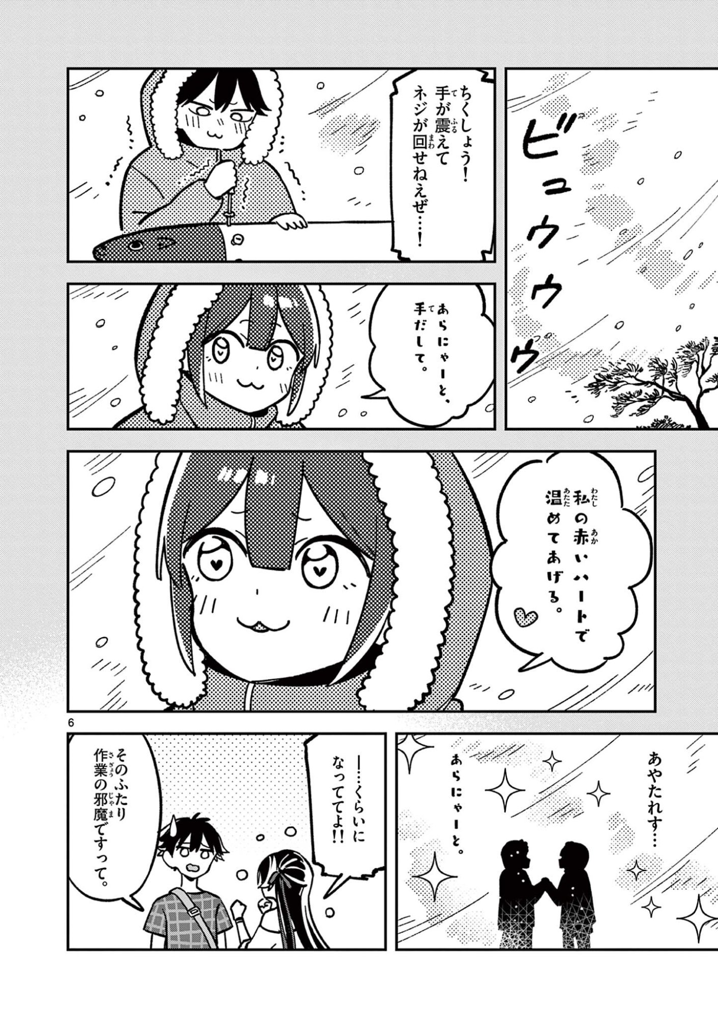 Houkago, Bokura wa Uchuu ni Madou Chap 42 - Next Chap 43