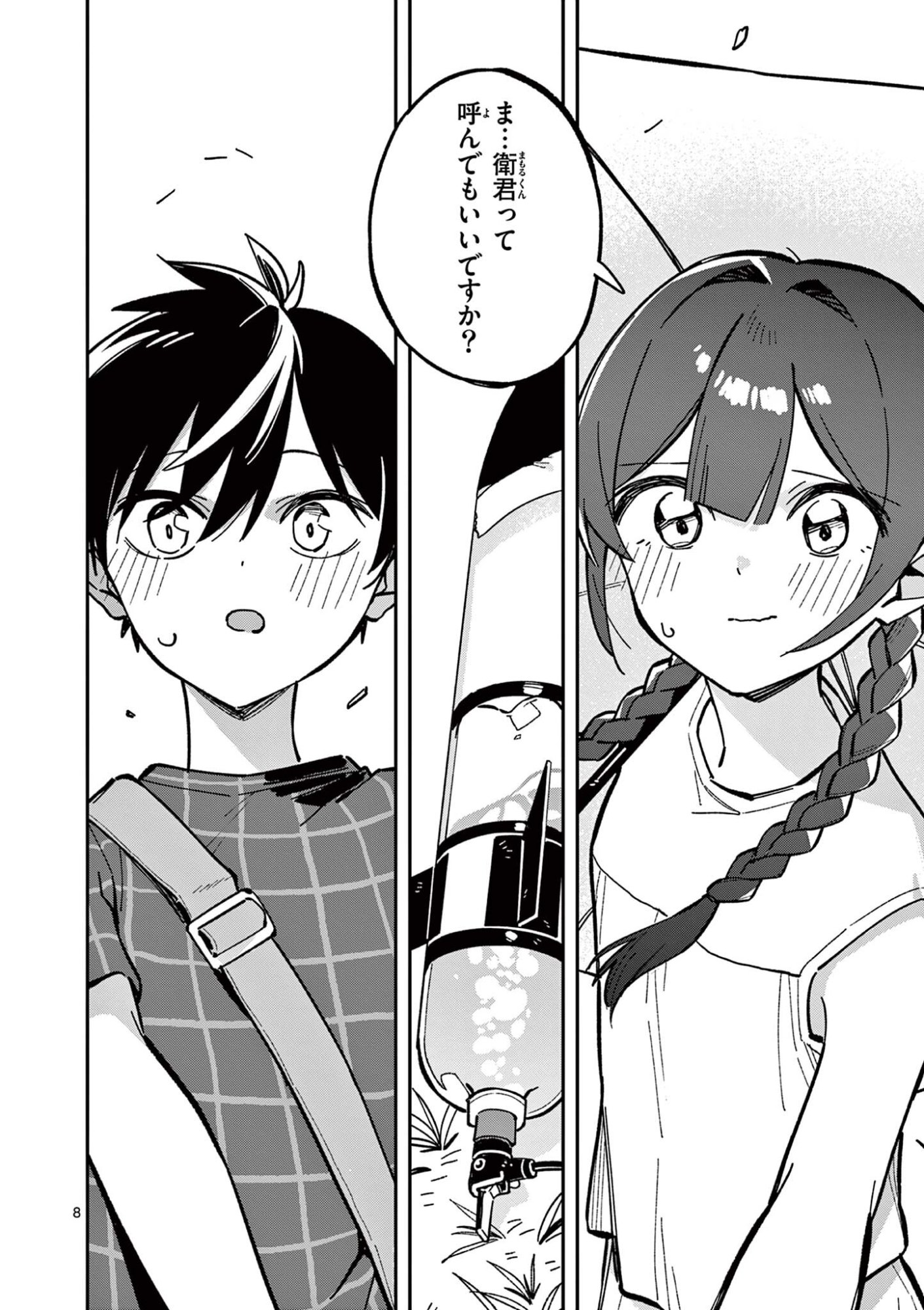 Houkago, Bokura wa Uchuu ni Madou Chap 42 - Next Chap 43