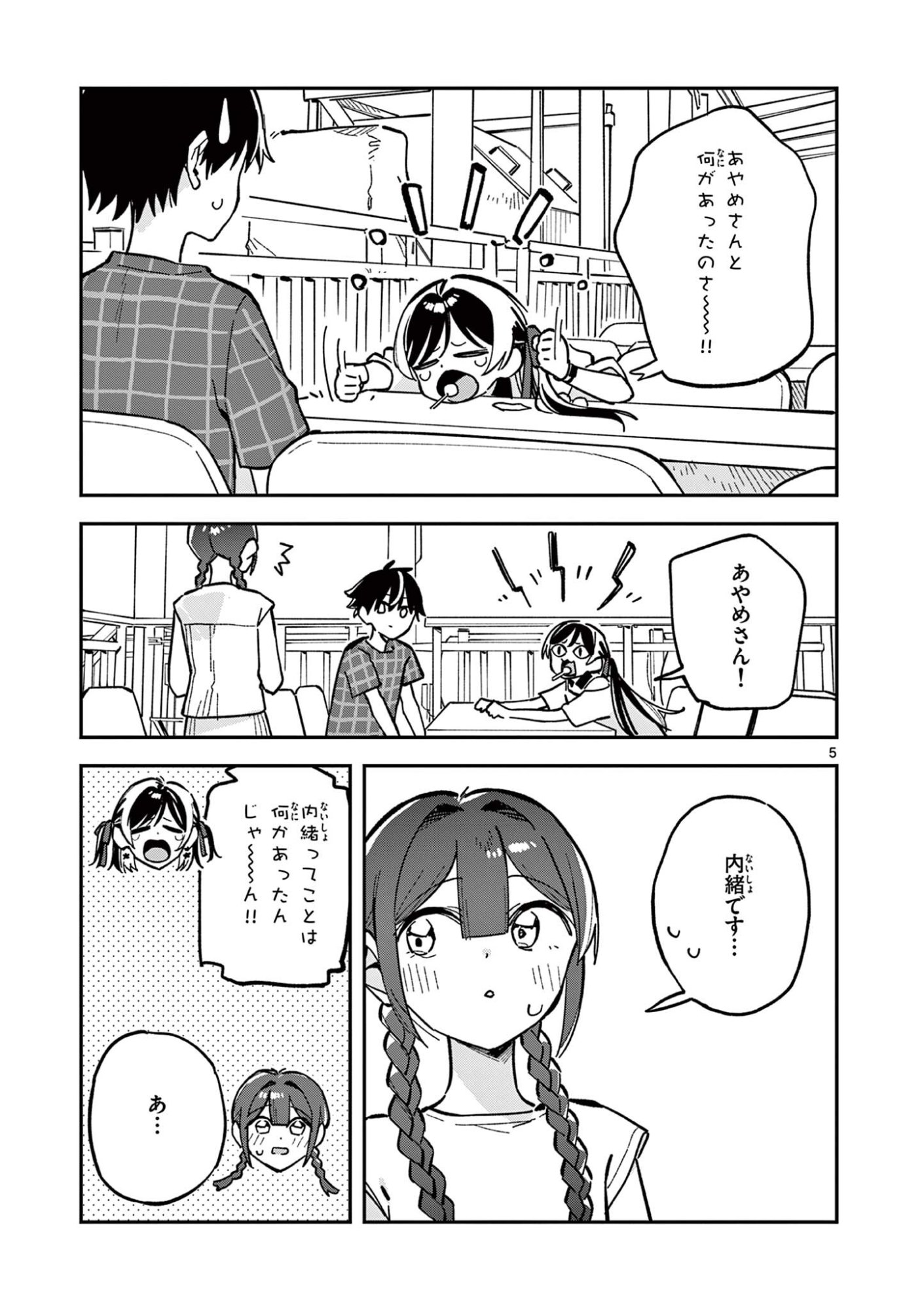 Houkago, Bokura wa Uchuu ni Madou Chap 43 - Next Chap 44