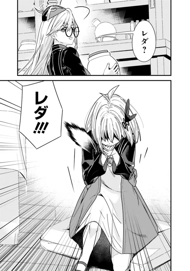 Moto Yuusha wa Shizuka ni Kurashitai Chap 41 - Next Chap 42