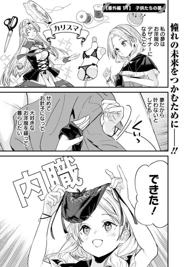 Moto Yuusha wa Shizuka ni Kurashitai Chap 43.5 - Next Chap 44.5