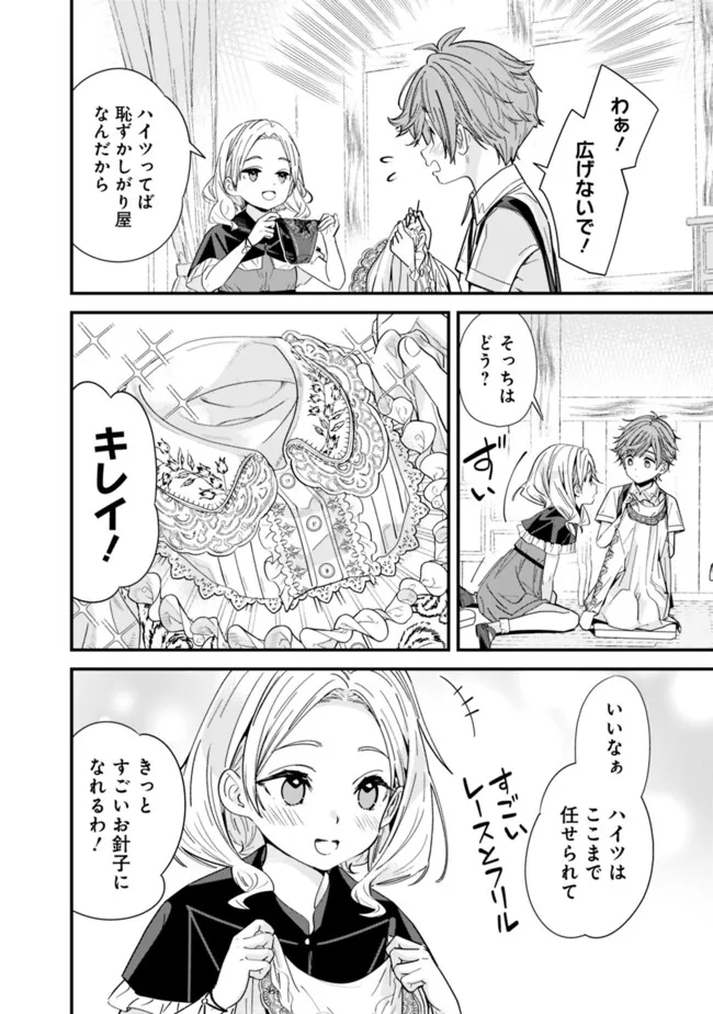 Moto Yuusha wa Shizuka ni Kurashitai Chap 43.5 - Next Chap 44.5
