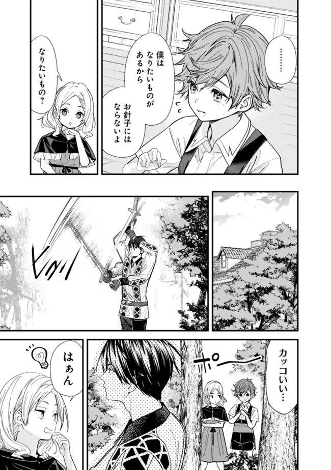 Moto Yuusha wa Shizuka ni Kurashitai Chap 43.5 - Next Chap 44.5