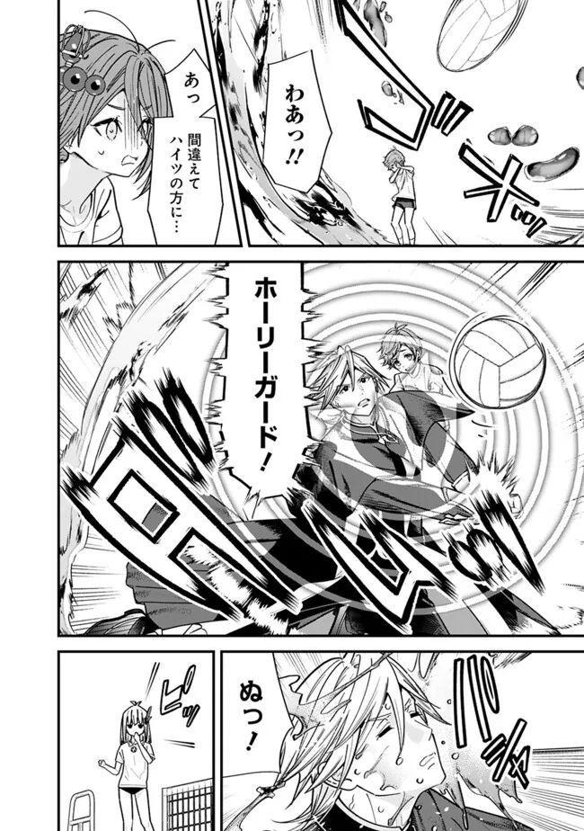 Moto Yuusha wa Shizuka ni Kurashitai Chap 49 - Next Chap 50