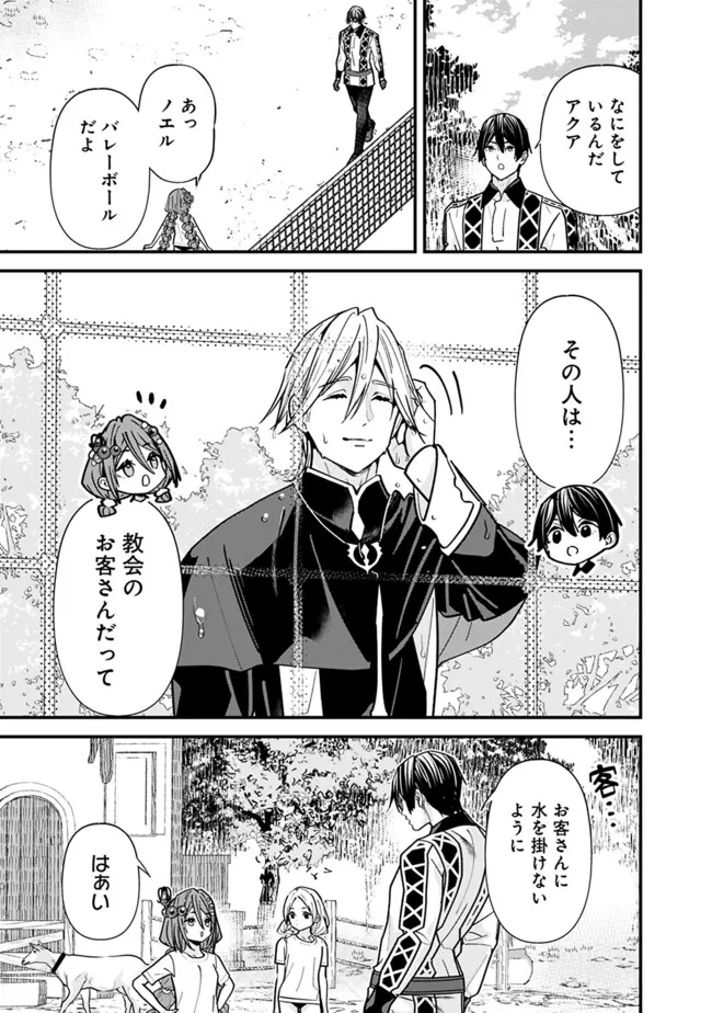 Moto Yuusha wa Shizuka ni Kurashitai Chap 49 - Next Chap 50