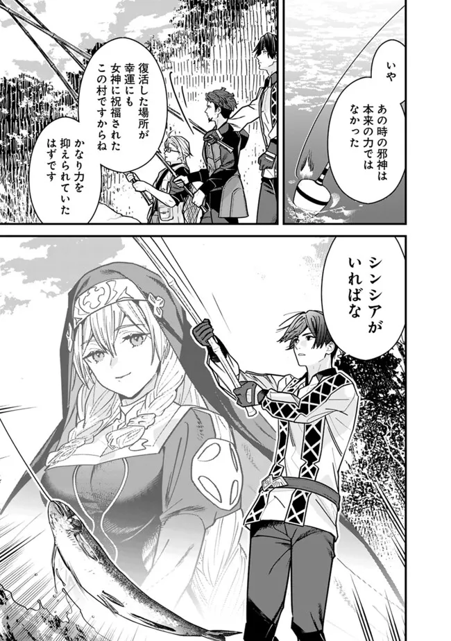 Moto Yuusha wa Shizuka ni Kurashitai Chap 49 - Next Chap 50