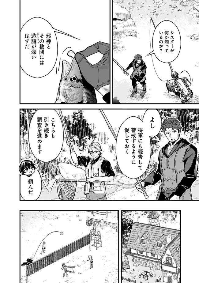 Moto Yuusha wa Shizuka ni Kurashitai Chap 49 - Next Chap 50