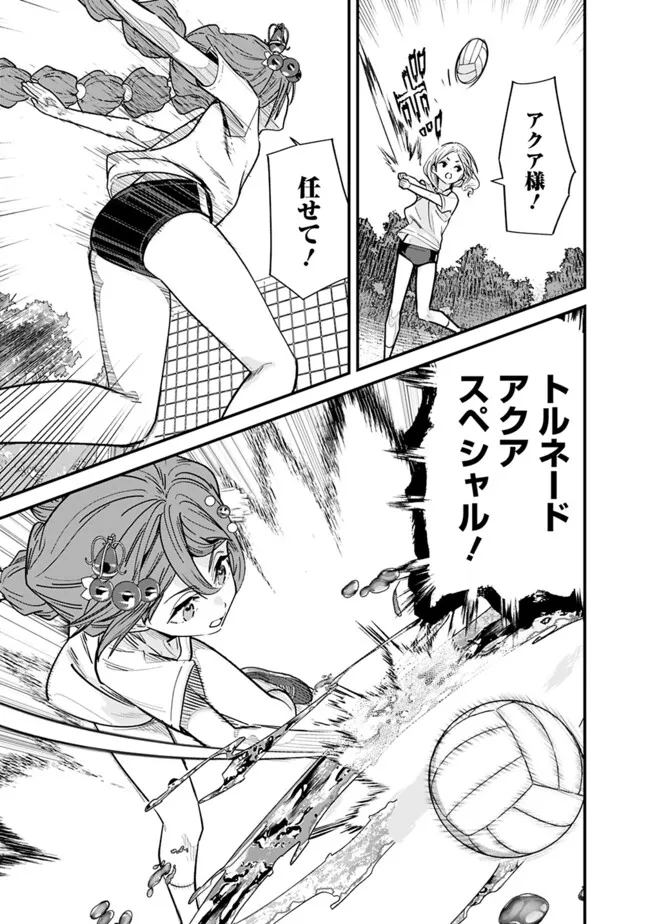Moto Yuusha wa Shizuka ni Kurashitai Chap 49 - Next Chap 50