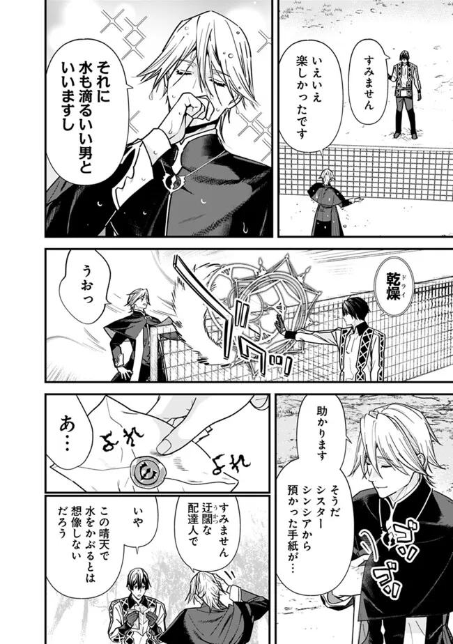 Moto Yuusha wa Shizuka ni Kurashitai Chap 49 - Next Chap 50