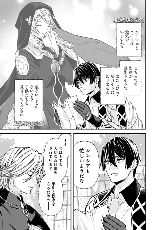 Moto Yuusha wa Shizuka ni Kurashitai Chap 49 - Next Chap 50