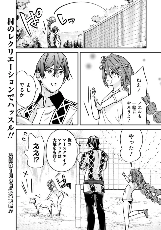 Moto Yuusha wa Shizuka ni Kurashitai Chap 49 - Next Chap 50