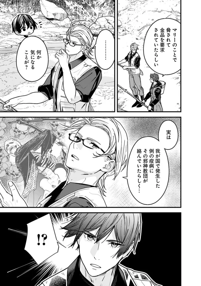 Moto Yuusha wa Shizuka ni Kurashitai Chap 49 - Next Chap 50