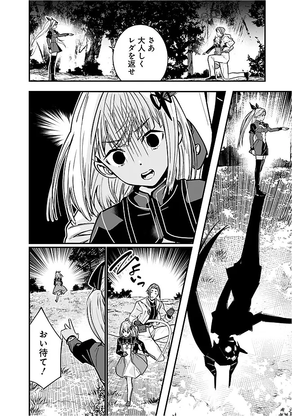 Moto Yuusha wa Shizuka ni Kurashitai Chap 54 - Next Chap 55