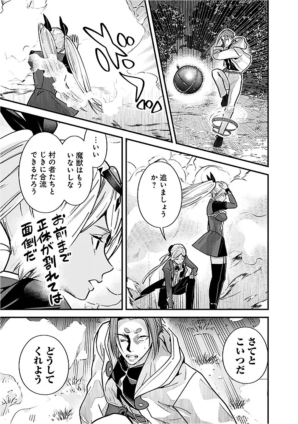 Moto Yuusha wa Shizuka ni Kurashitai Chap 54 - Next Chap 55
