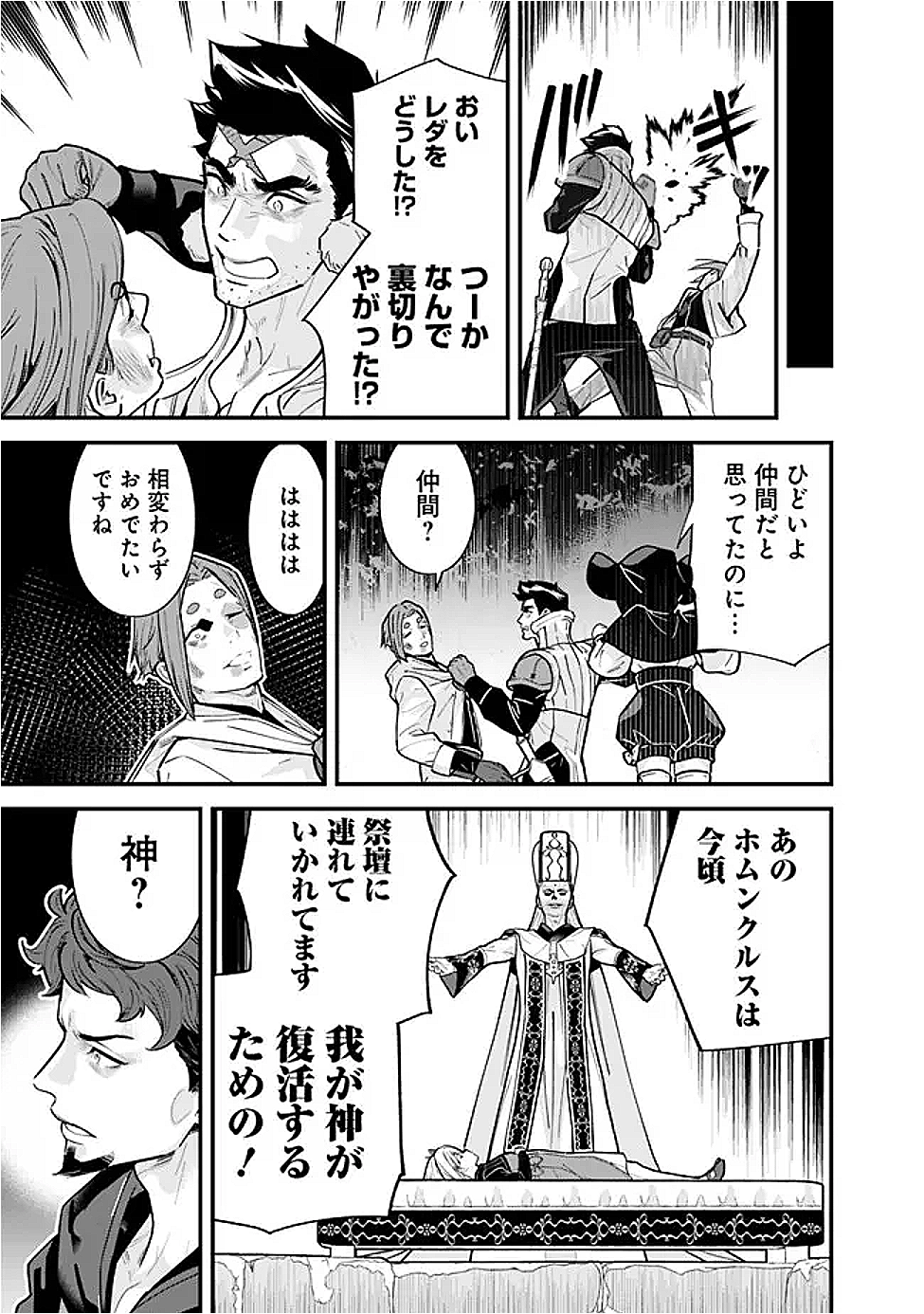 Moto Yuusha wa Shizuka ni Kurashitai Chap 54 - Next Chap 55