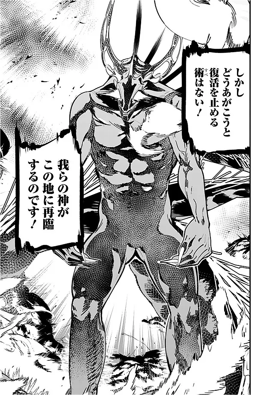Moto Yuusha wa Shizuka ni Kurashitai Chap 54 - Next Chap 55