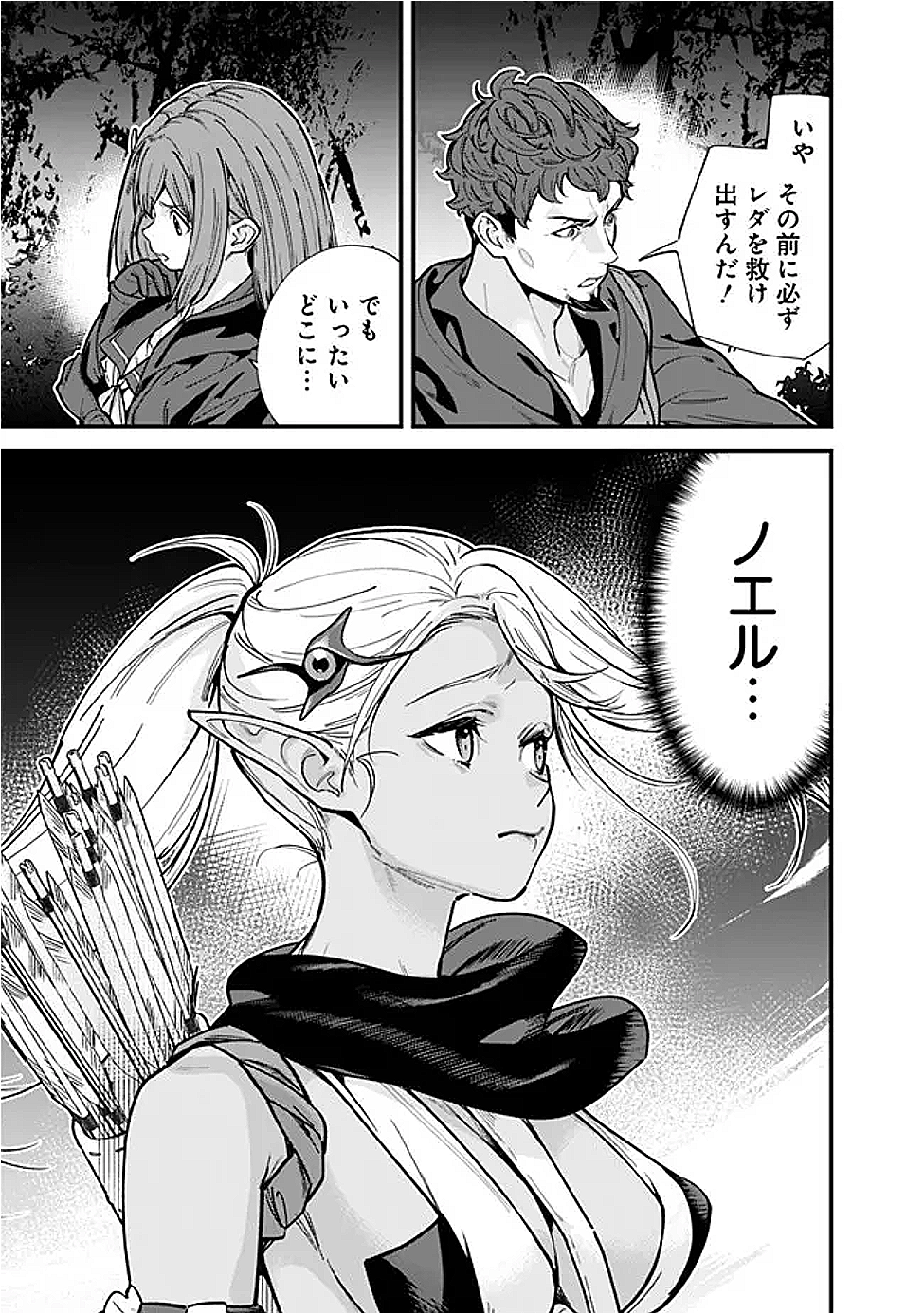 Moto Yuusha wa Shizuka ni Kurashitai Chap 54 - Next Chap 55