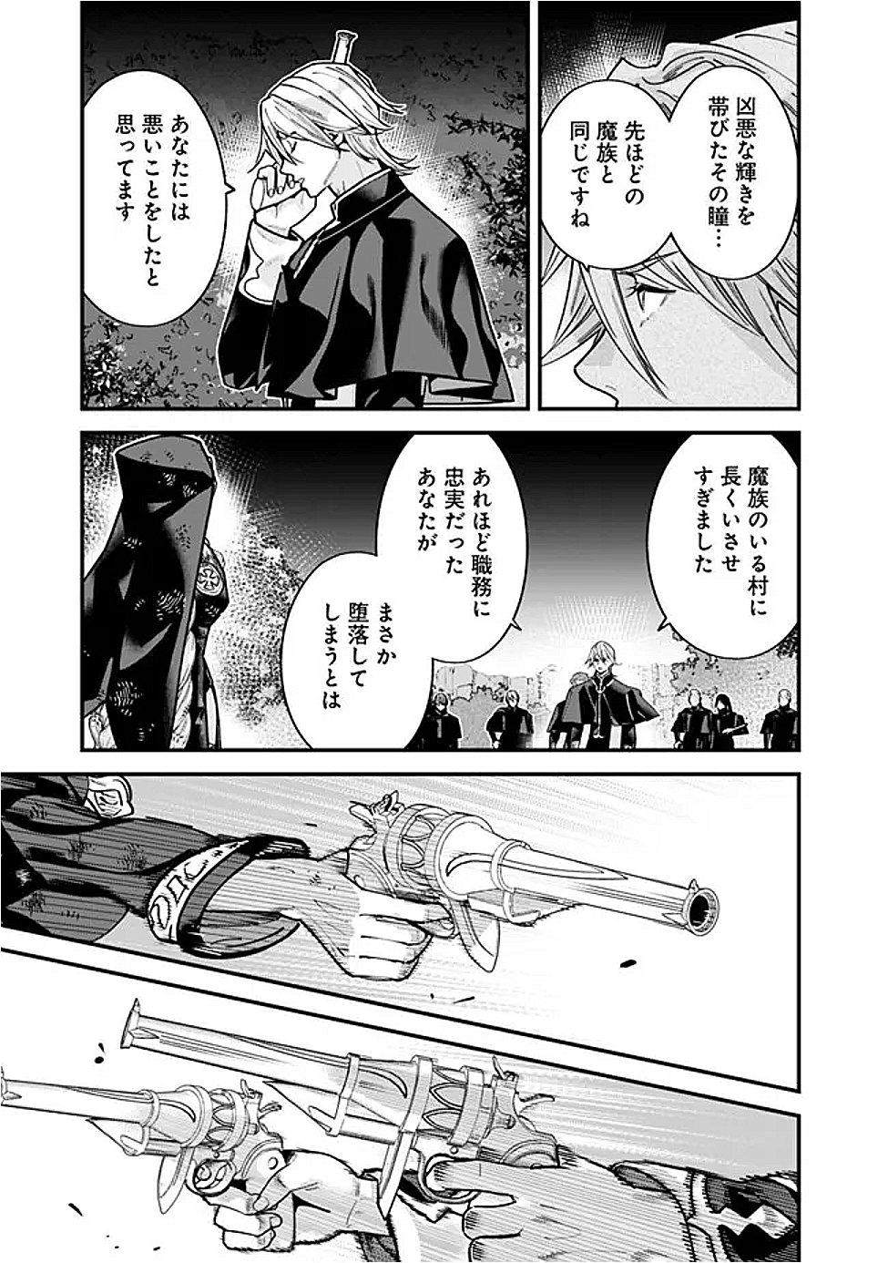 Moto Yuusha wa Shizuka ni Kurashitai Chap 58 - Next Chap 59
