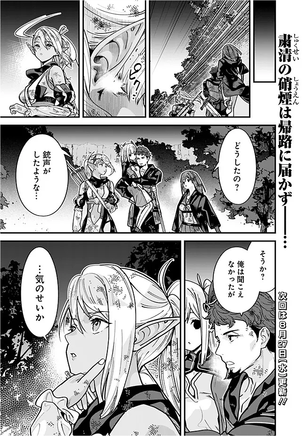 Moto Yuusha wa Shizuka ni Kurashitai Chap 58 - Next Chap 59