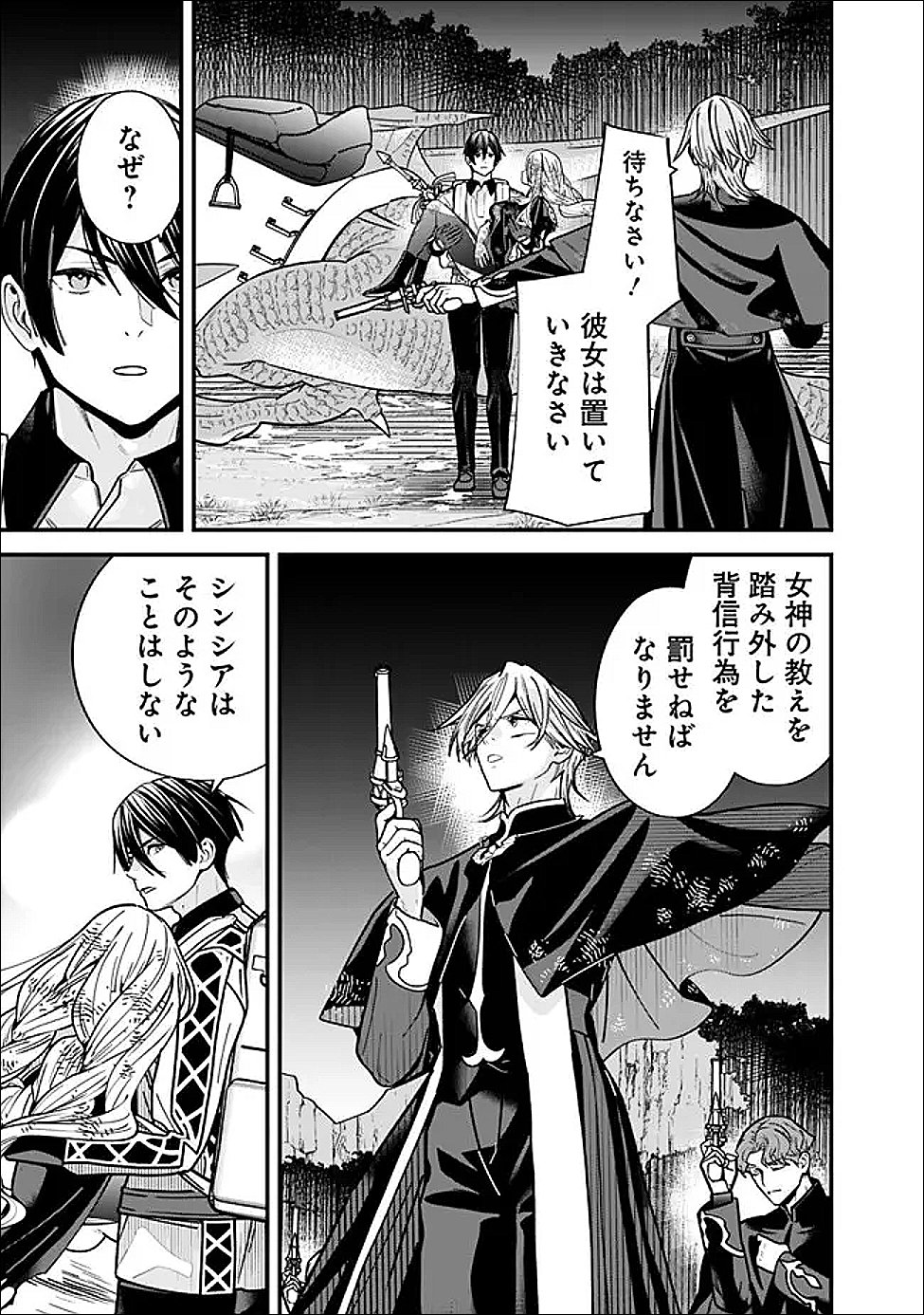 Moto Yuusha wa Shizuka ni Kurashitai Chap 59 - Next Chap 60